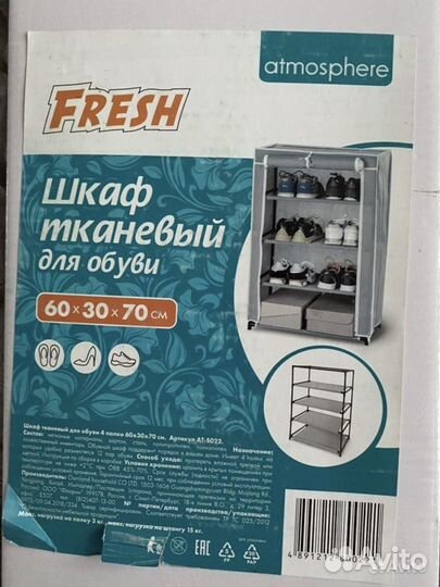 Для обуви