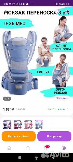 Рюкзак переноска кенгуру