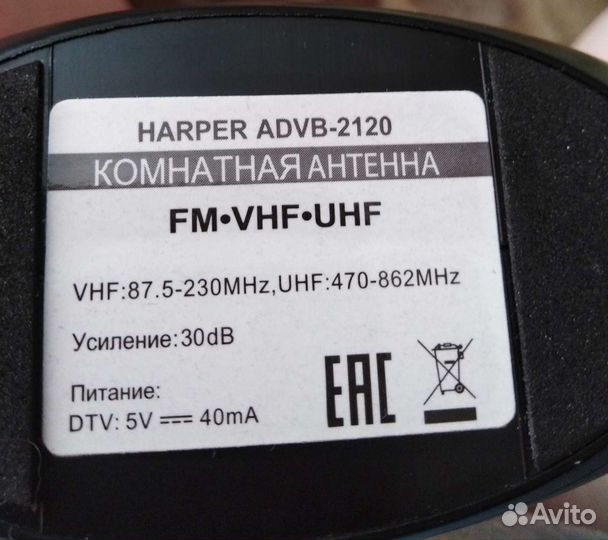 Комнатная цифровая телевизионная антенна