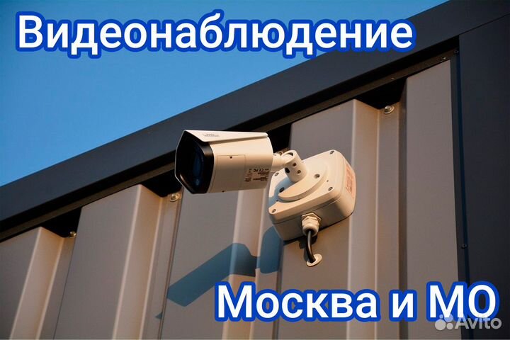 Установка камер видеонаблюдения