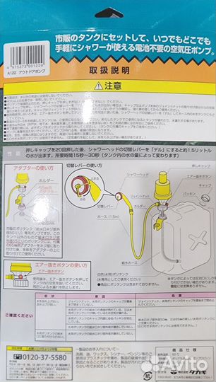 Канистра Экстрим 19л. и японский кемпинговый душ