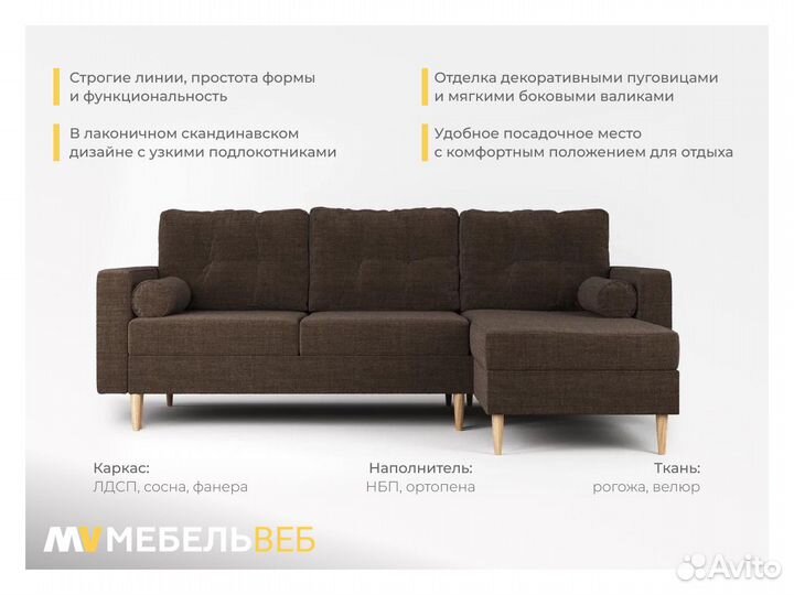 Диван угловой IKEA Аргудан
