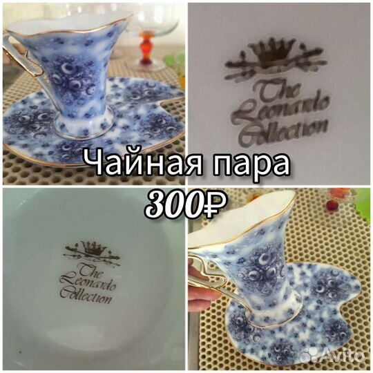 Посуда СССР