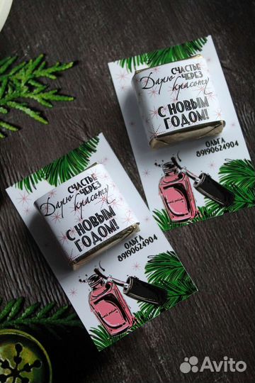 Мини презент новогодний