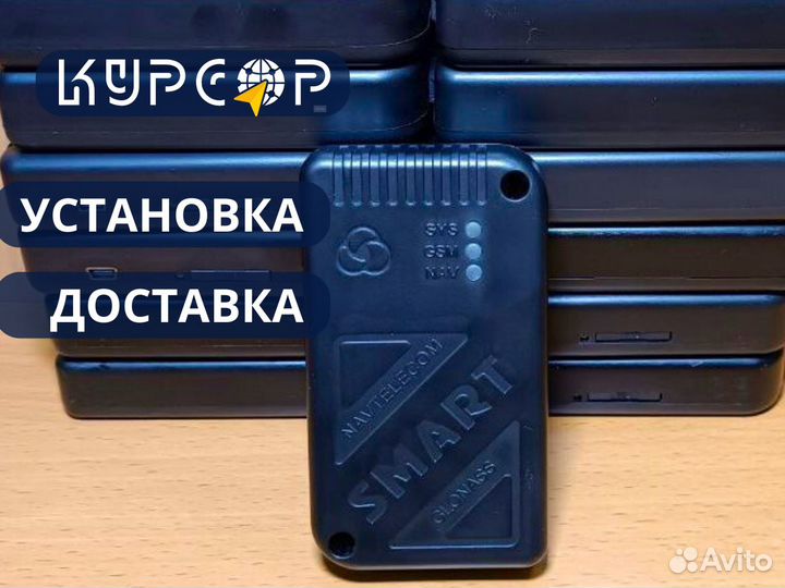 GPS трекер для контроля за транспортом