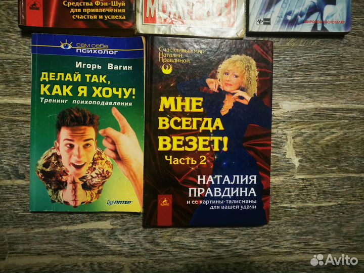 Книги по млм, деньгам, психологии, успеху