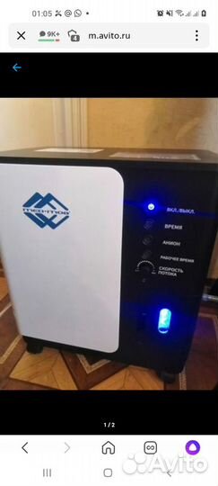 Кислородный аппарат (концентратор)