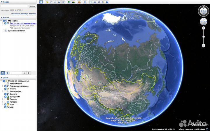 Репетитор по географии
