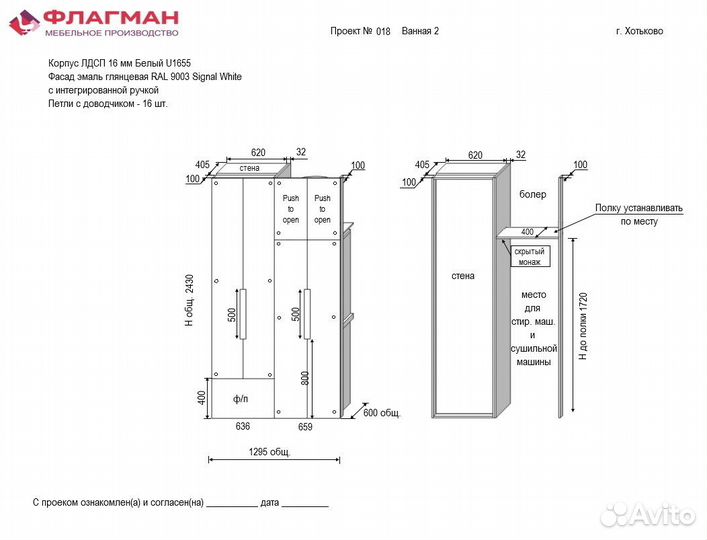 Шкаф распашной на заказ