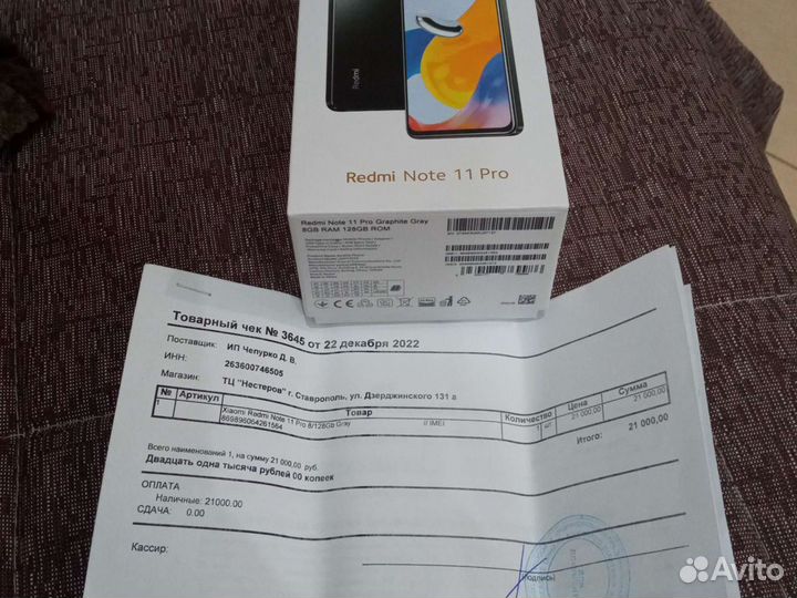 Xiaomi Redmi Note 11 Pro, 8/128 ГБ