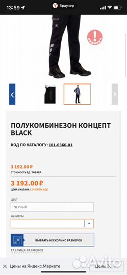 Полукомбинезон рабочий