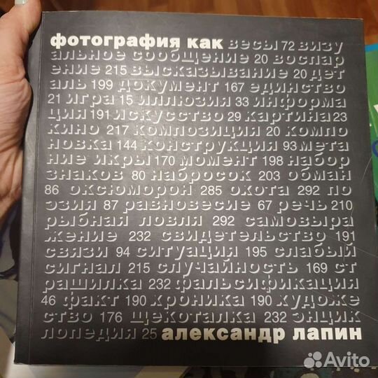 Книги по фотографии
