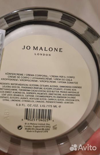 Крем для тела