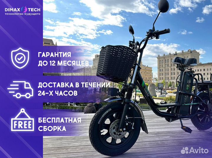 Электровелосипед опт