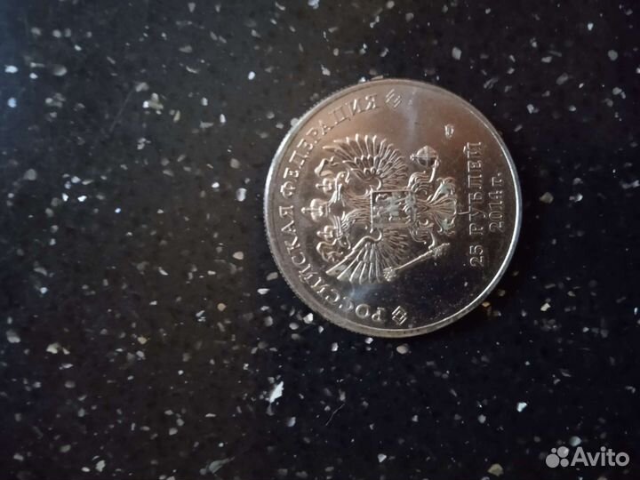 Монеты олимпиада в сочи 2014