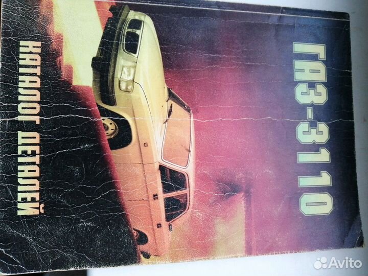 Литература