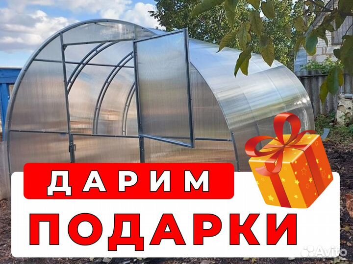 Теплица арочная