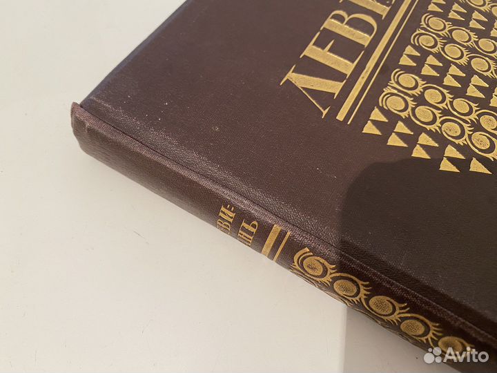 И. И. Левитан.Русские художники. 1913г