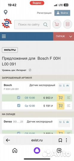 Лямда зонд bosh