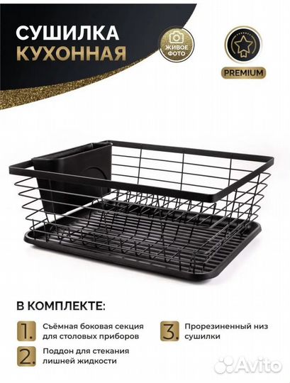 Сушилка подставка для посуды с поддоном новая