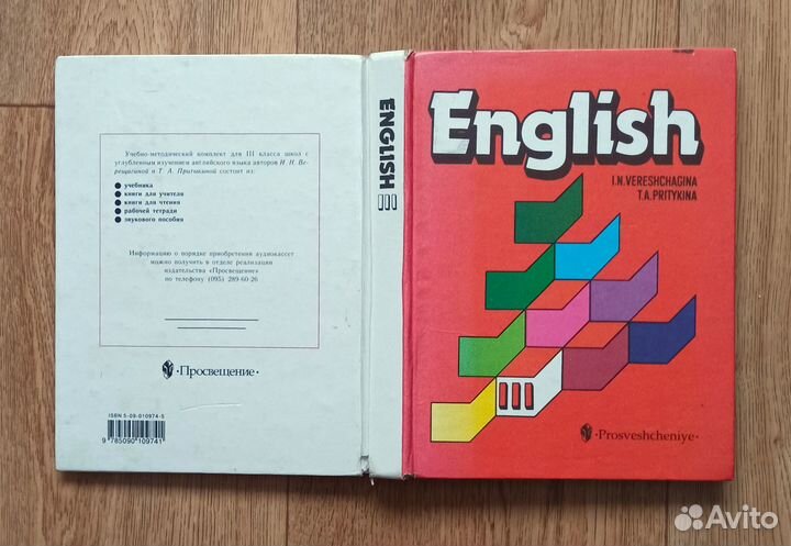 Английский язык - Верещагина - 2005 - учебник 3 кл