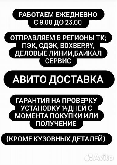Стекла кунга левое Great Wall Deer G3