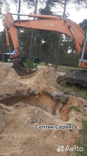 Термит септик без откачки 0.7