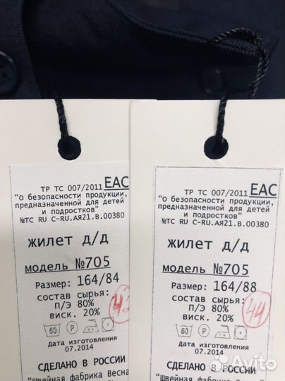 Жилет школьная форма на девочку 164 размер
