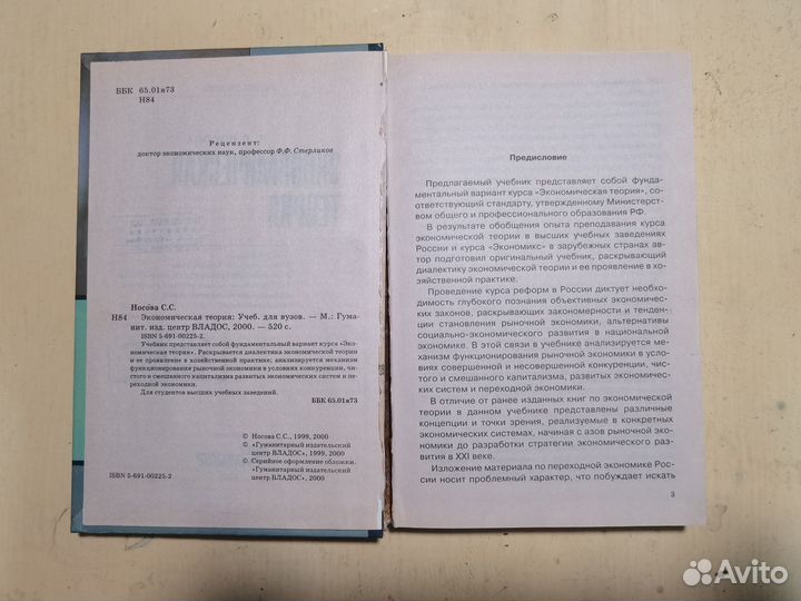 Учебники по экономике и финансам