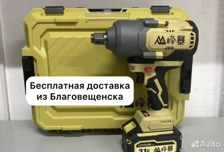 Аккумуляторный гайковерт Feng Bao 2000 Нм (Арт.926