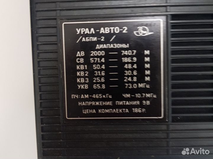 Радиоприемник