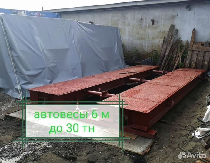 Весы автомобильные
