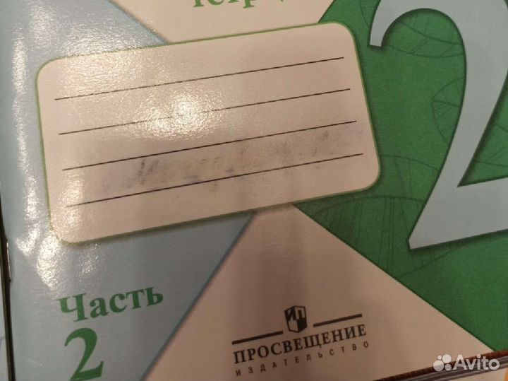 Плешаков 1,4 класс