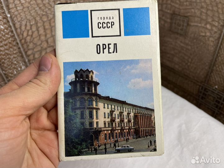 Редкие открытки город Орел 1972 год СССР