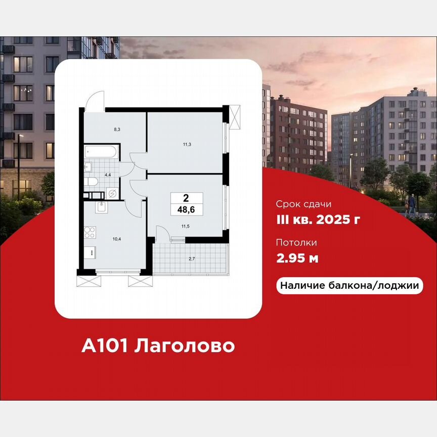 2-к. квартира, 48,6 м², 4/9 эт.