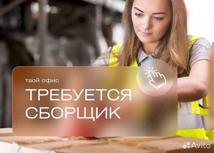 Сборщик на вахту бесплатное проживание