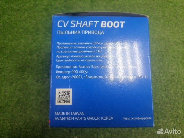 Пыльник шруса Toyota Land Cruiser Prado 120