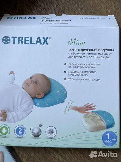 Подушка ортопедическая trelax новорожденному