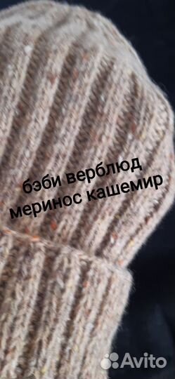 Шапка с кашемиром