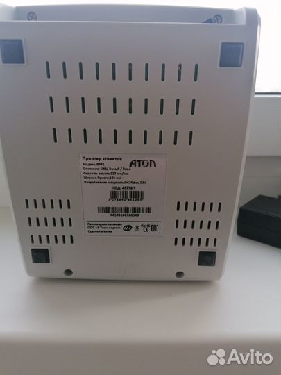 Принтер этикеток атол вр-41