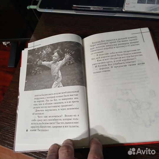 Книга по самореализации