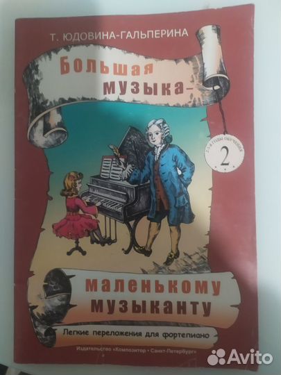 Юдовина-Гальперина, Ядова