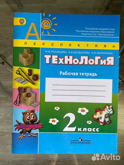 Учебные пособия для 2 кл