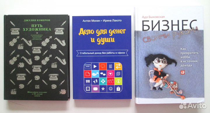 Новые книги о творчестве и заработке для женщин