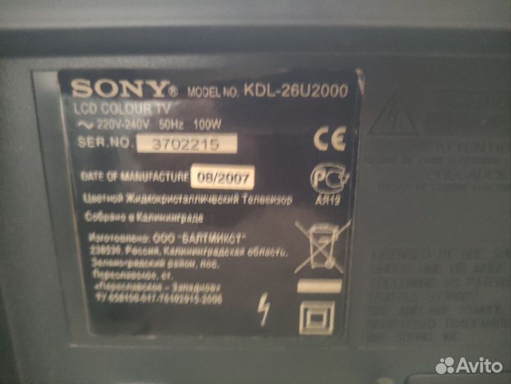 Телевизор бу