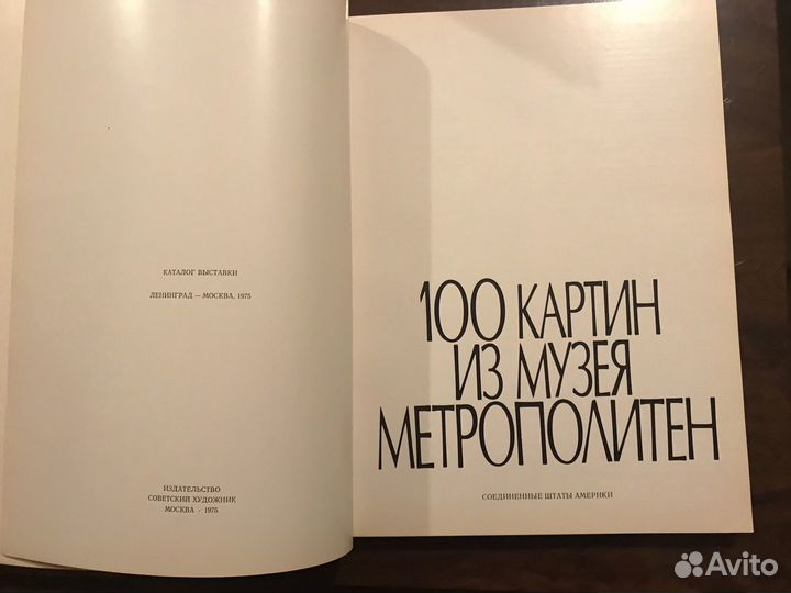 100 картин из музея Метрополитен