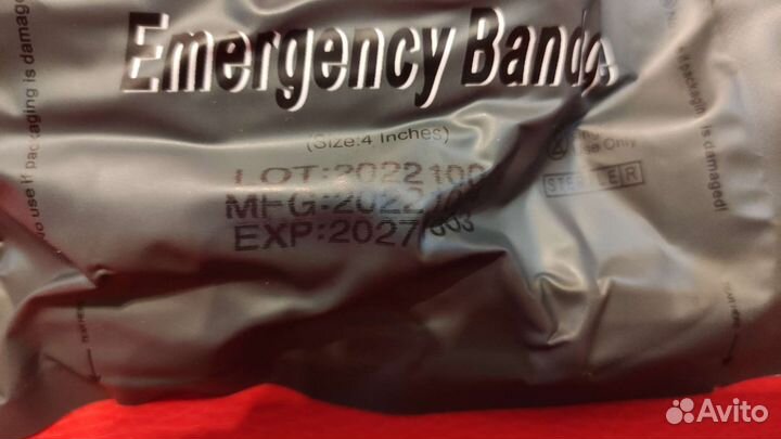 Израильский бандаж 4, 6 дюймов, перевязочный пакет