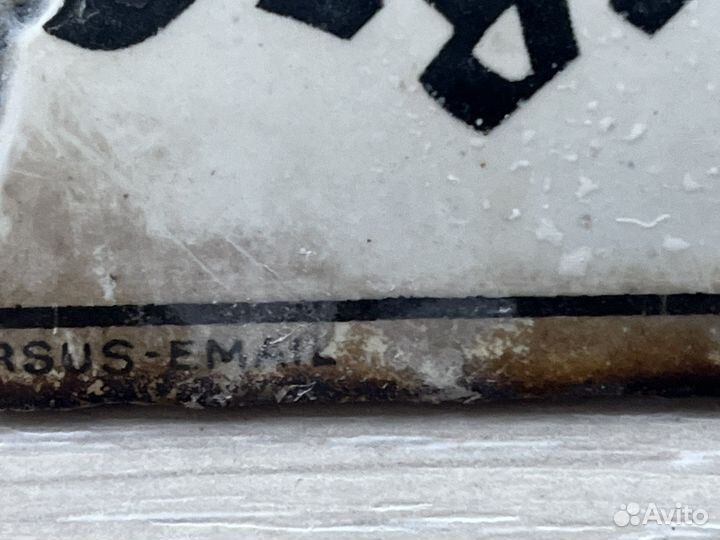 Немецкая табличка. До 1945 года