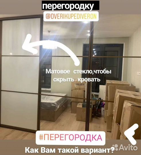 Зонирование раздвижные перегородки