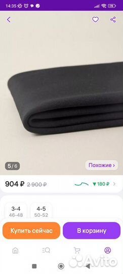 Колготки женские тёплые с мехом